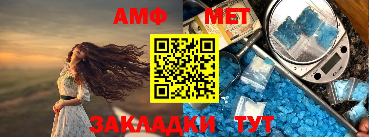 Amphetamine 98%  Вход с VPN  shop формула  Уварово 