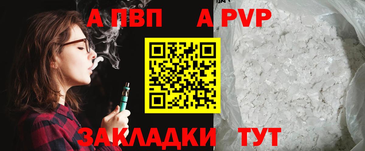 A PVP мука Уварово