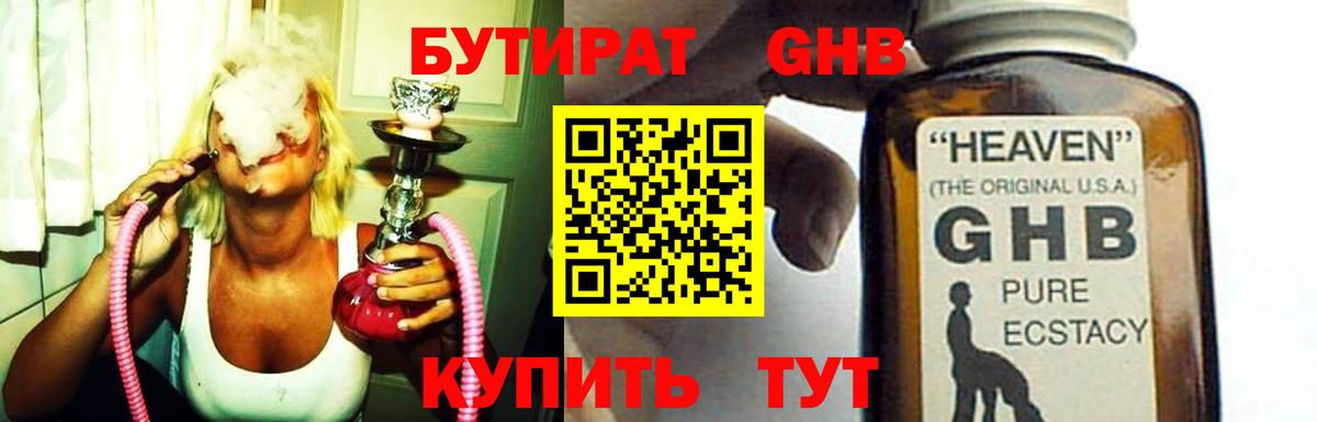 Уварово  Бутират  Вход с VPN  Бутират буратино 