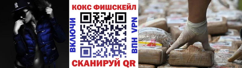 Cocaine FishScale  Уварово 