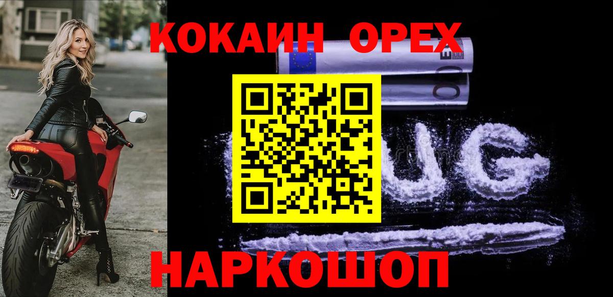Cocaine FishScale  Вход с VPN  продажа наркотиков  Уварово  Кокаин Перу  Кокаин 
