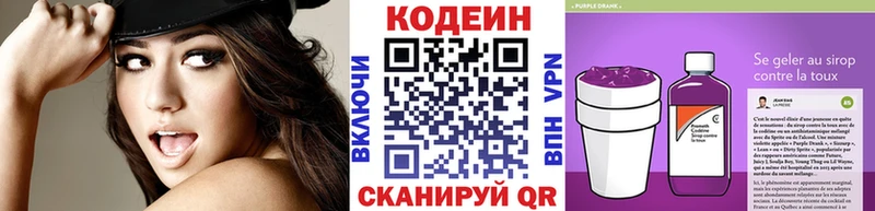 Кодеиновый сироп Lean напиток Lean (лин)  наркошоп  Уварово 
