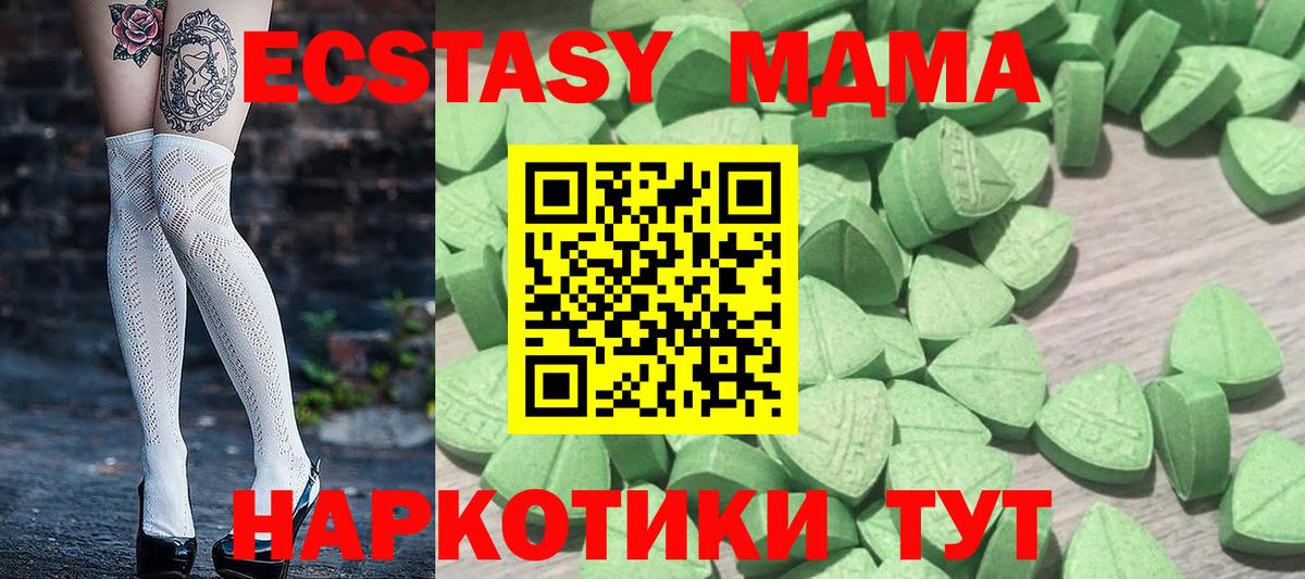 Ecstasy ешки Уварово
