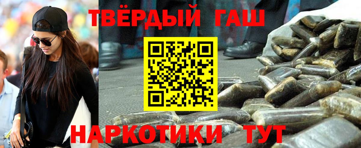 Уварово  Гашиш убойный  продажа наркотиков  Вход с VPN  Гашиш хэш 