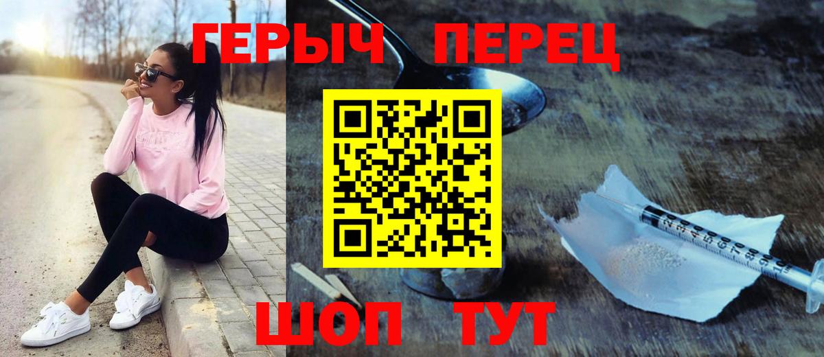 Уварово  Героин белый  Вход с VPN 