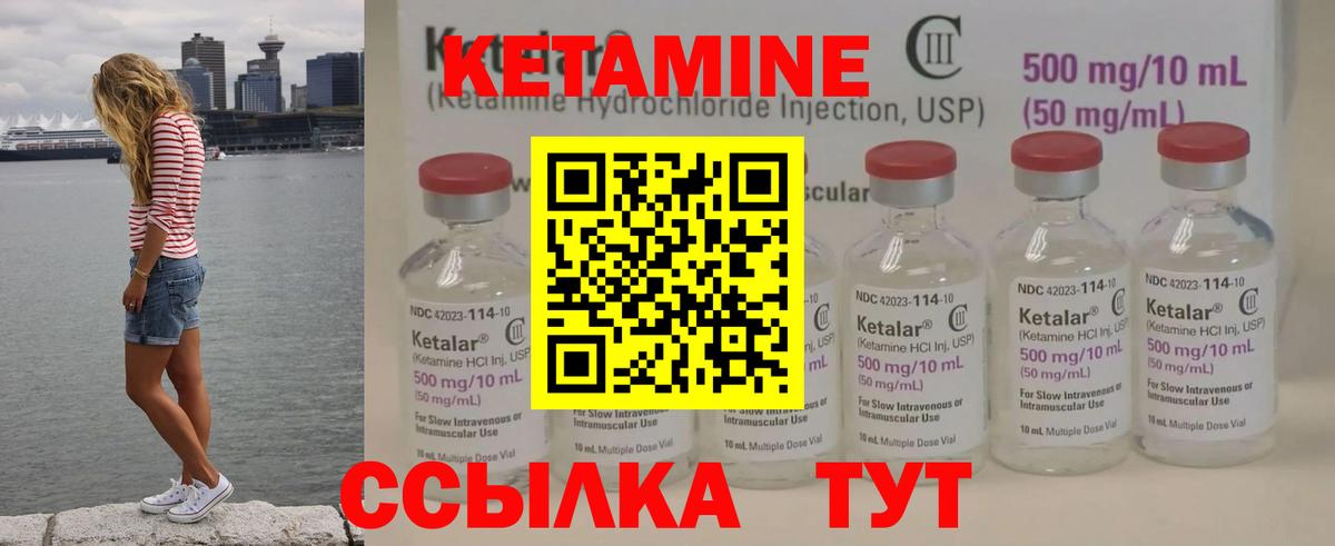 мега рабочий сайт  Кетамин ketamine  Вход с VPN  КЕТАМИН VHQ  Уварово 