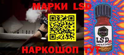 марки lsd Балаково