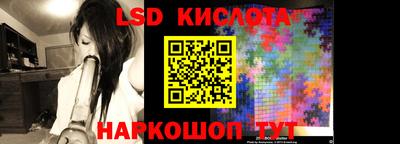 марки lsd Балаково