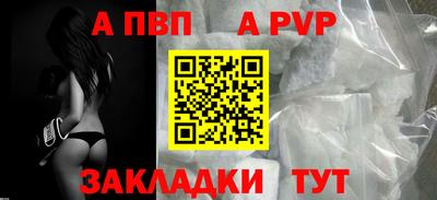 apvp Балахна