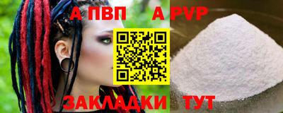 apvp Балахна