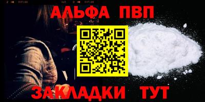 apvp Балахна