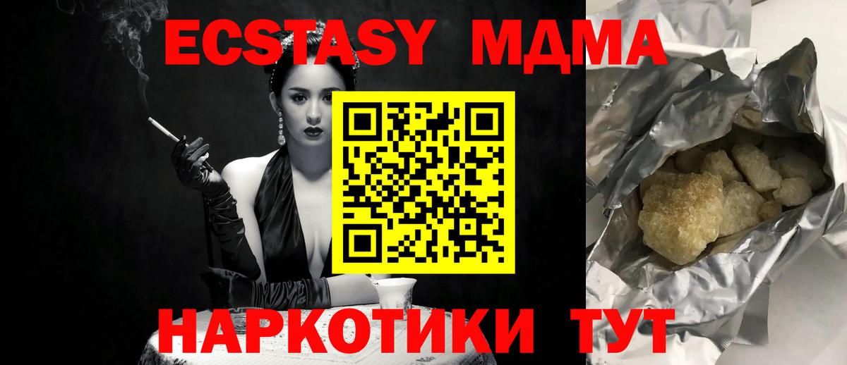 МДМА  МДМА VHQ  Вход с VPN  MDMA кристаллы  Уварово 