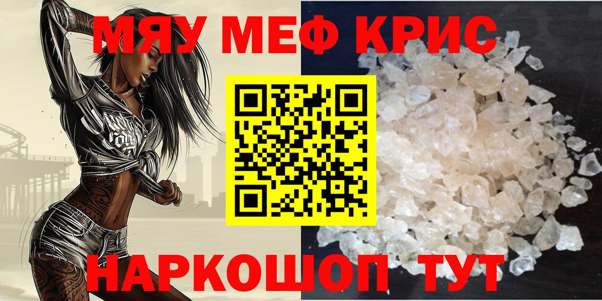 Меф  Мефедрон mephedrone  где купить наркоту  Вход с VPN  Уварово  Мефедрон кристаллы  МЕФ 