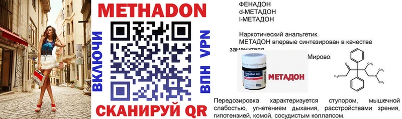 цены наркотик  Уварово  МЕТАДОН белоснежный 