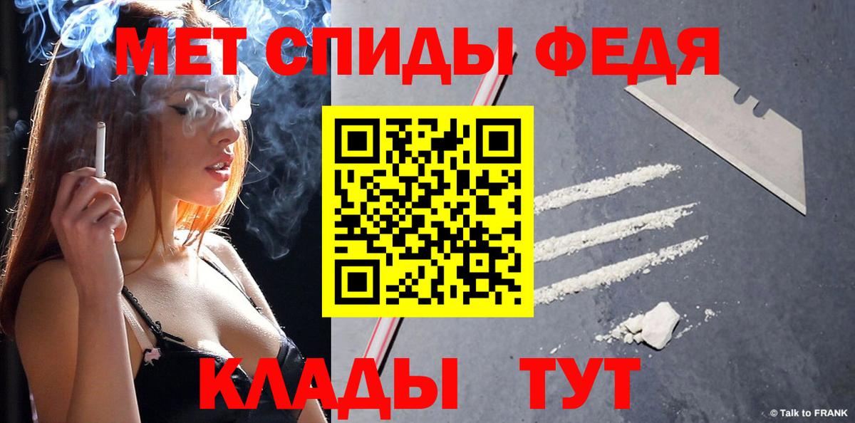 МЕТАМФЕТАМИН кристалл  Вход с VPN  Уварово 