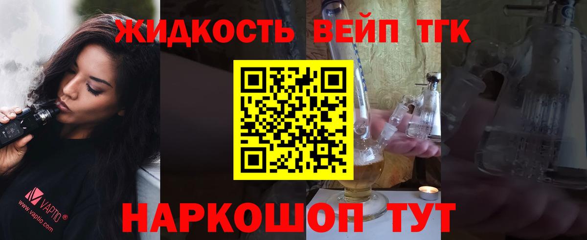 ТГК гашишное масло Уварово